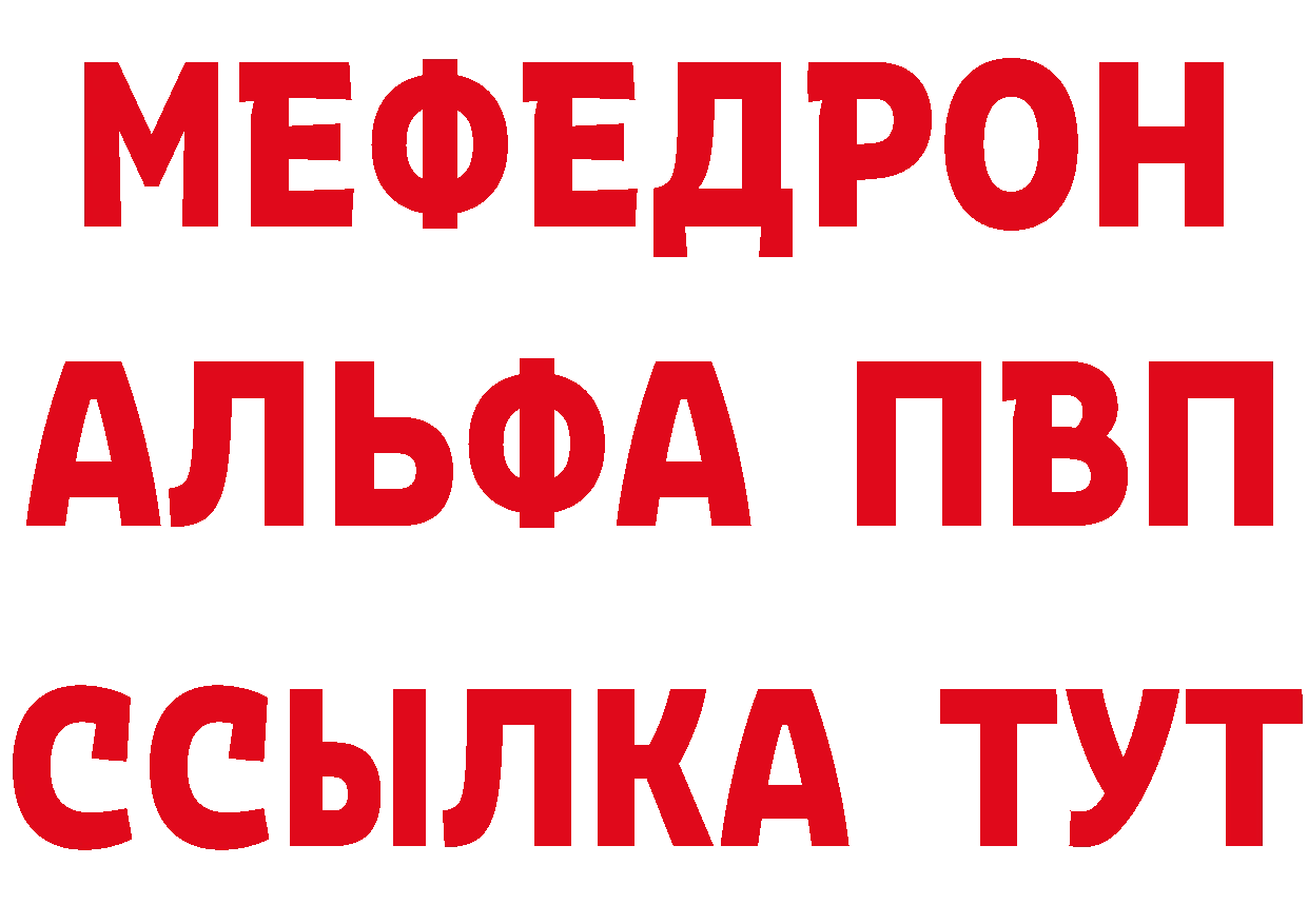 Бутират буратино как зайти сайты даркнета гидра Салават