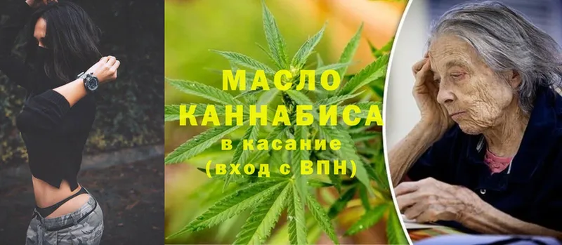 ТГК THC oil  Салават 